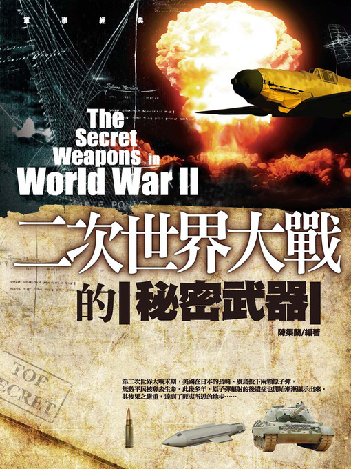 Title details for 二次世界大戰的秘密武器 by 陳渠蘭 - Available